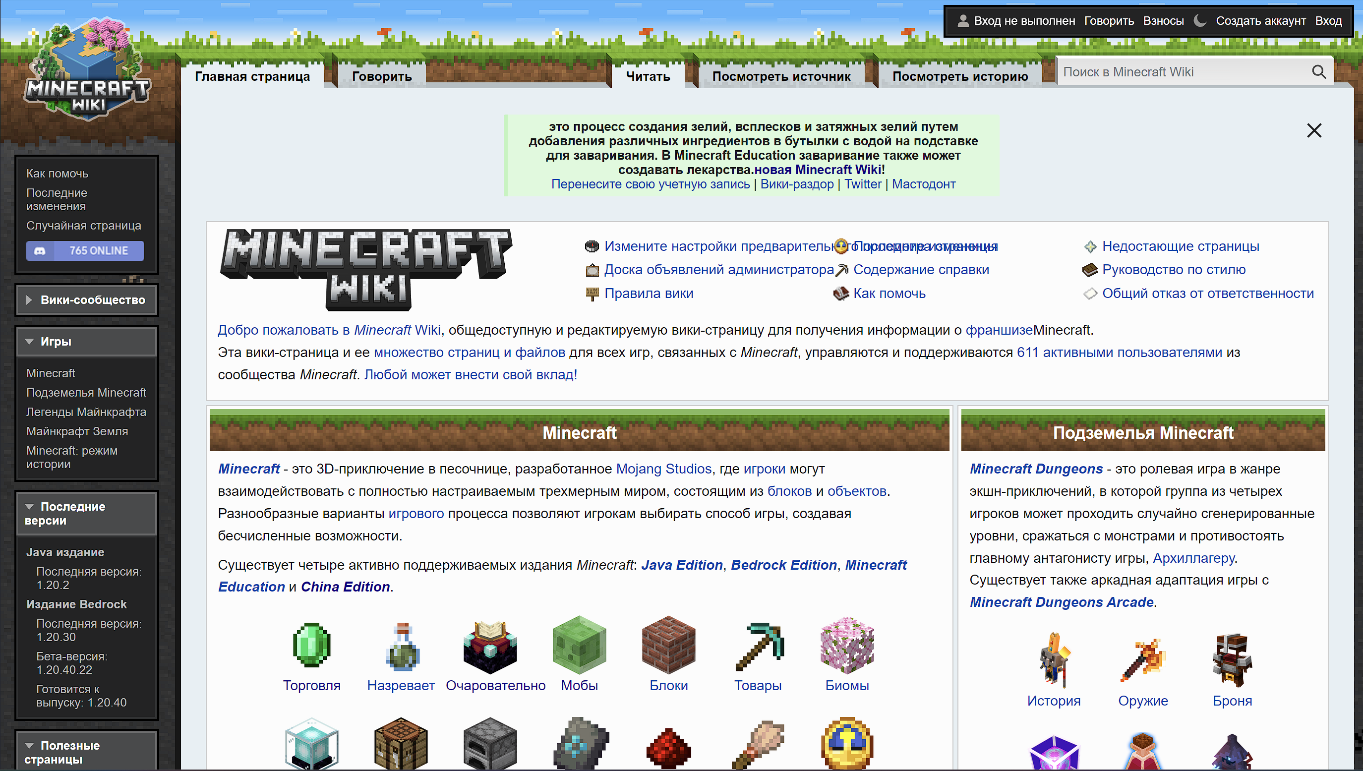 Minecraft Wiki перешёл с fandom на wiki